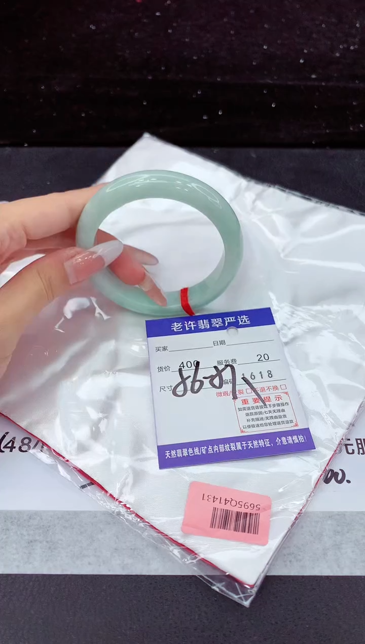 翡翠手镯未镶嵌1