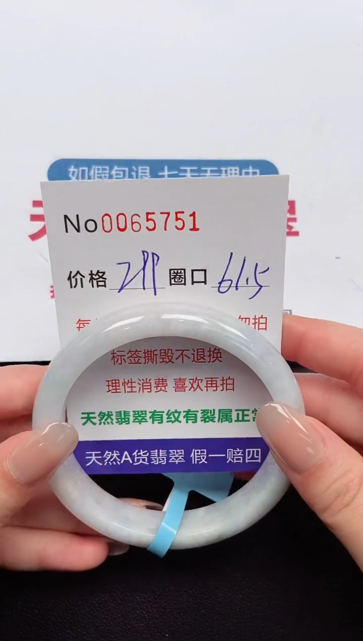 【闪购商品】翡翠手镯未镶嵌 0065751