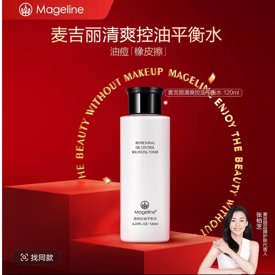 【赵雅芝同款】麦吉丽清爽控油平衡水麦肤因控油补水保湿爽肤水正品