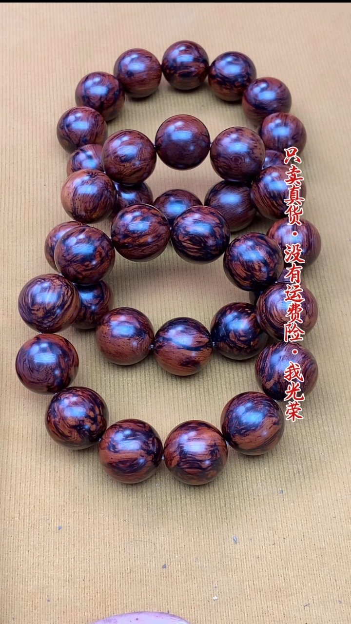 降真香手串/手链7号