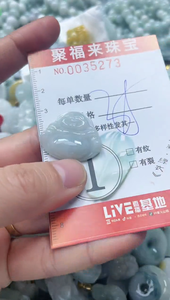 【闪购商品】翡翠颈饰未镶嵌闪购0035273