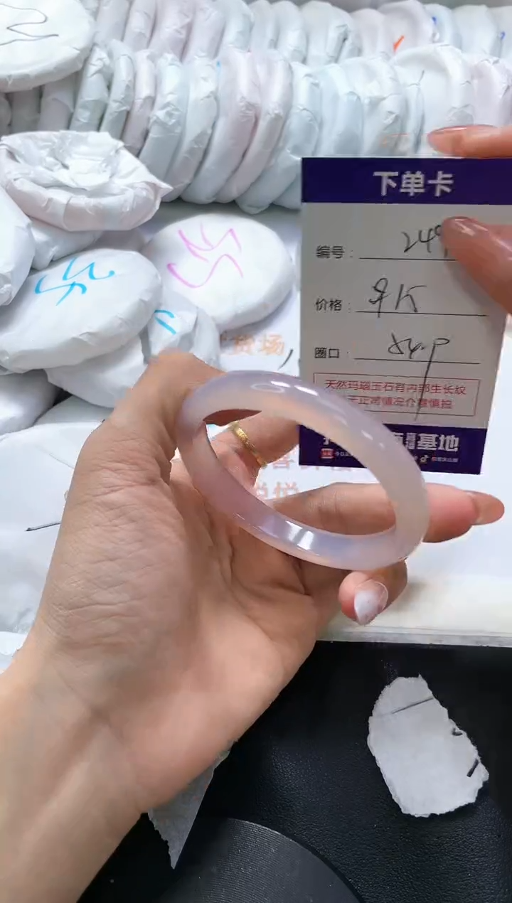 手镯玛瑙/玉髓未镶嵌249
