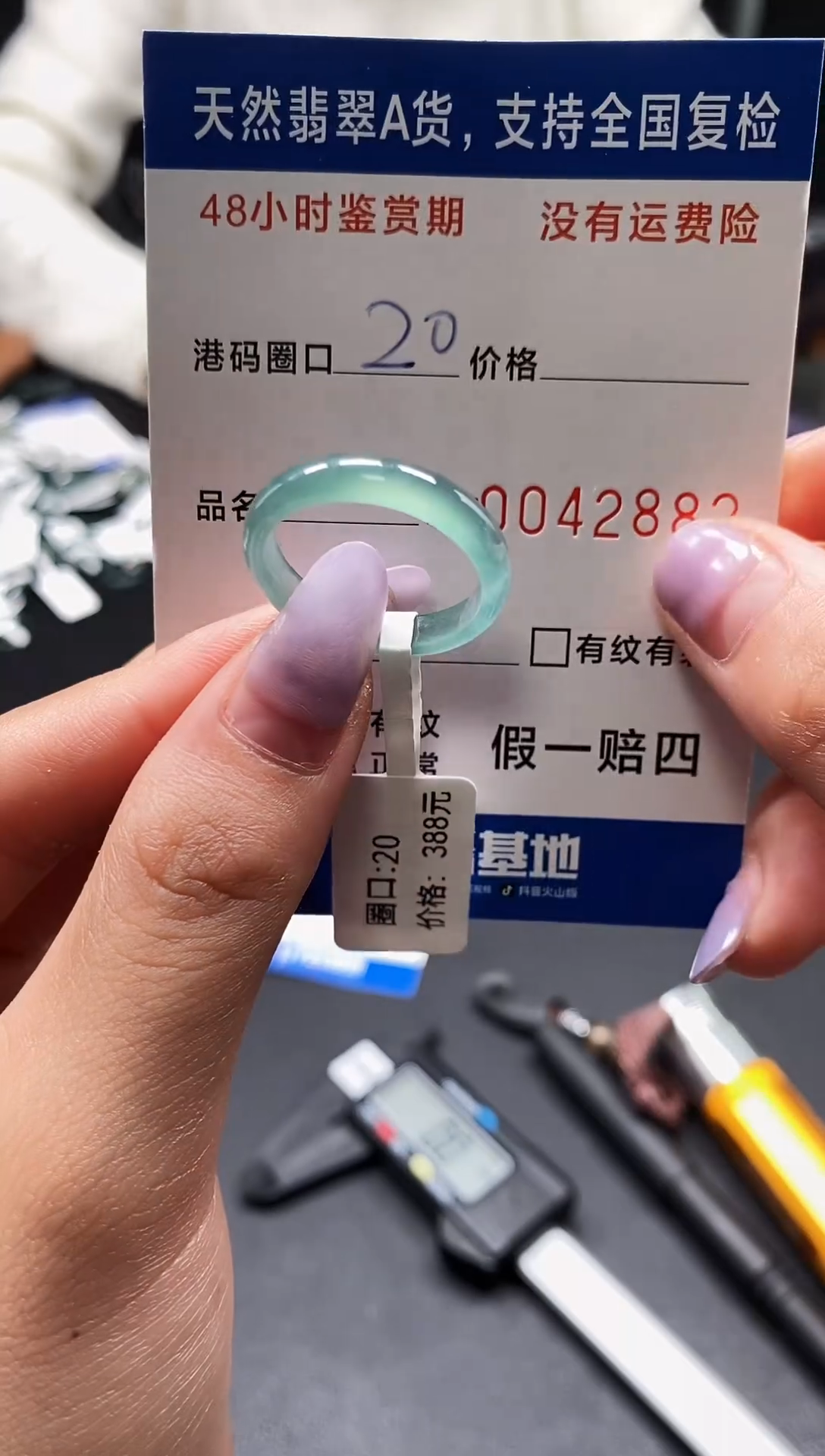 未镶嵌戒指翡翠天然A货翡翠2882