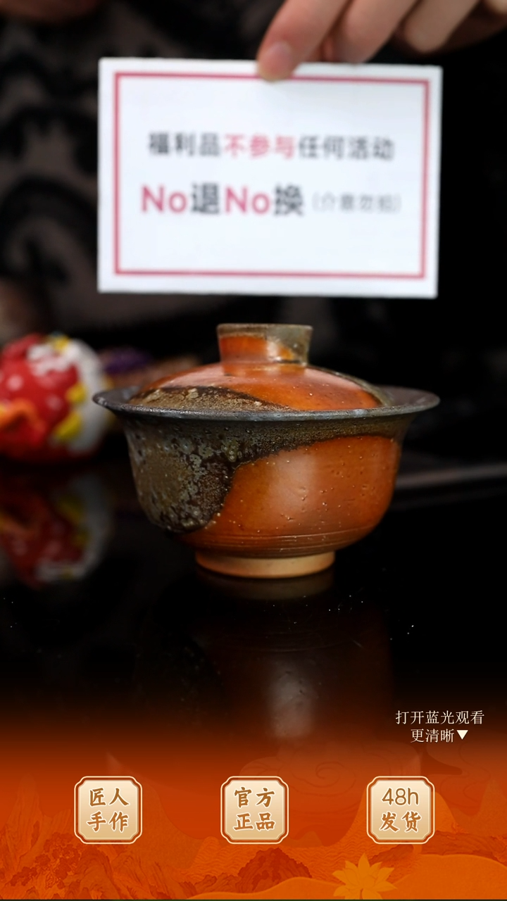 火的礼物匠心器物1327