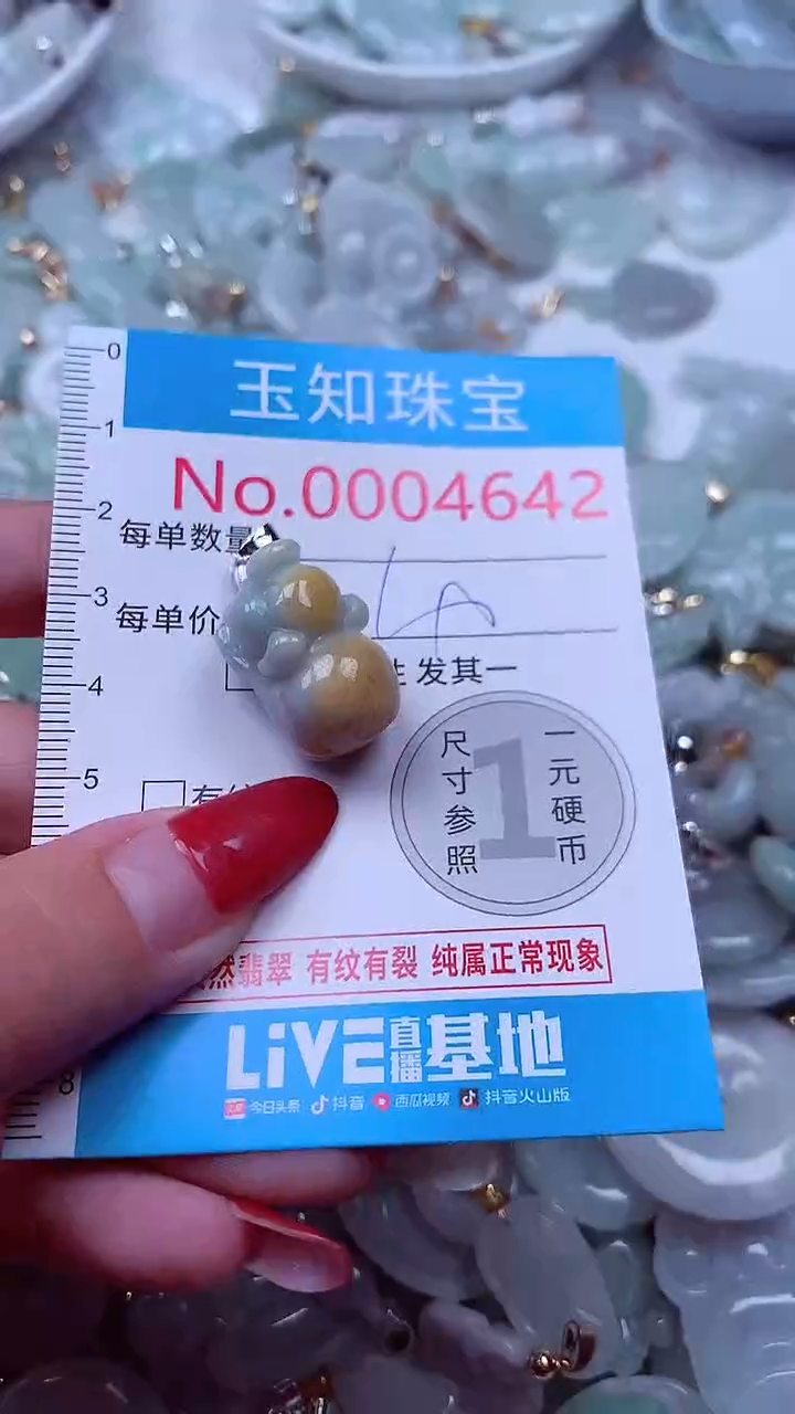 吊坠(不含链)未镶嵌翡翠4642