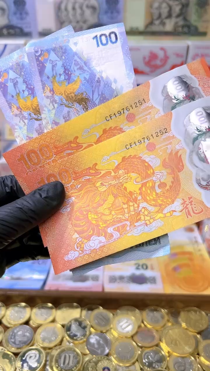 【闪购商品】其他普通金属龙凤呈祥纪念合集（纸+塑料）