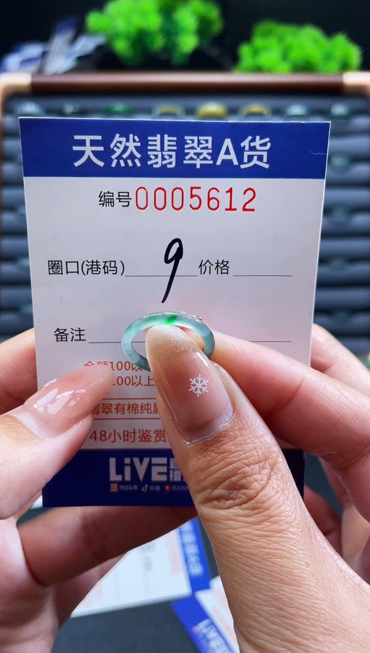 未镶嵌戒指翡翠戒圈