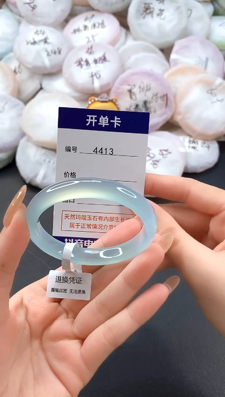 手镯玛瑙/玉髓未镶嵌4413圈口51-52