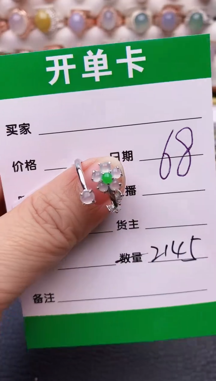 【闪购商品】翡翠戒指银S925镶嵌2145