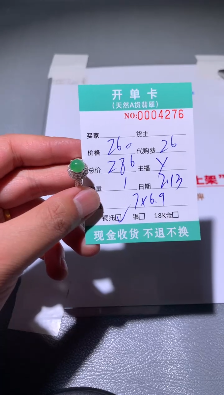 【闪购商品】定制翡翠未镶嵌天然翡翠
