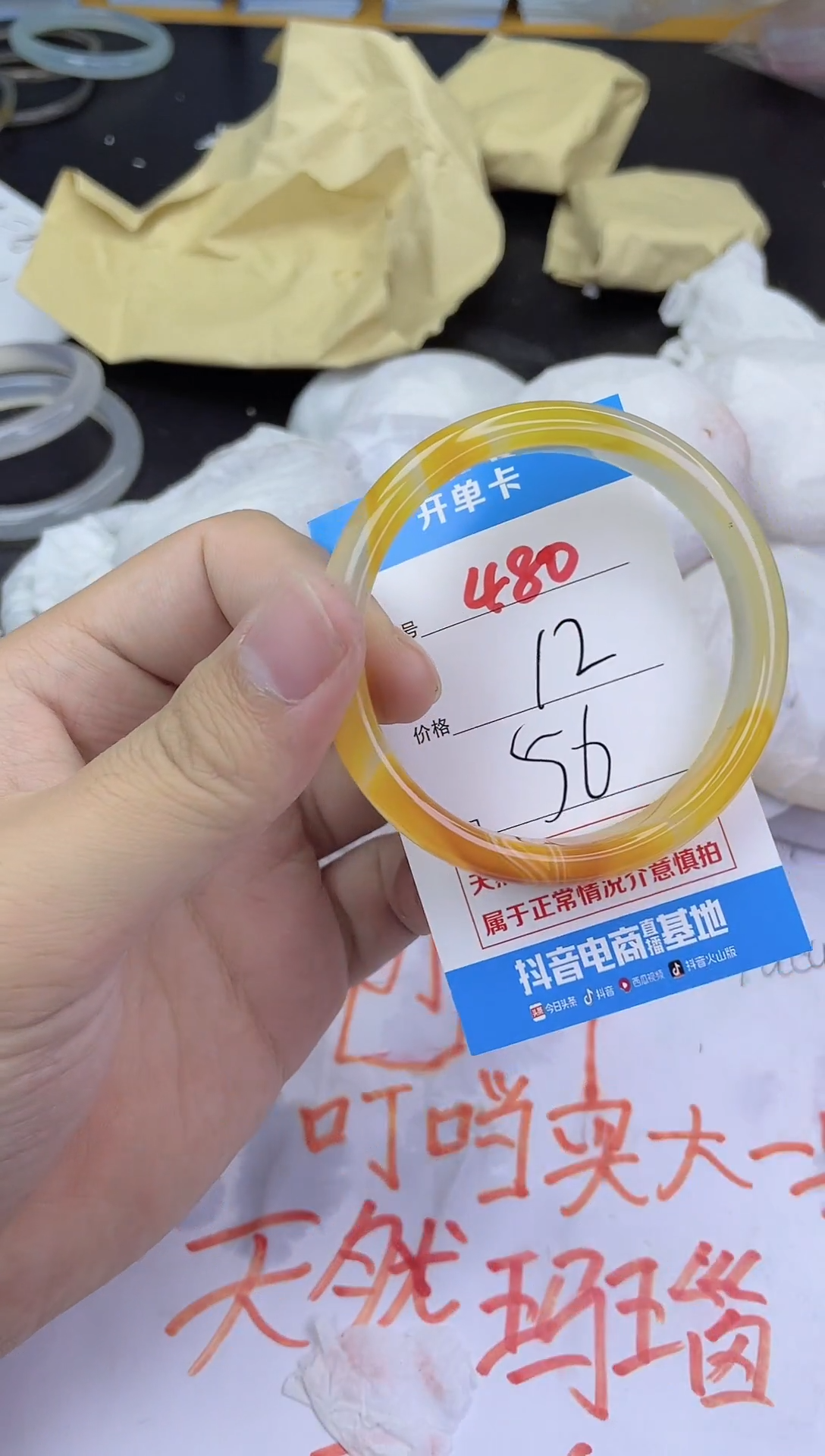 手镯玛瑙/玉髓未镶嵌480