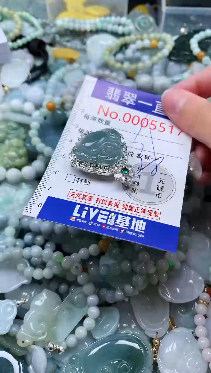 【闪购商品】翡翠吊坠(不含链)未镶嵌5517