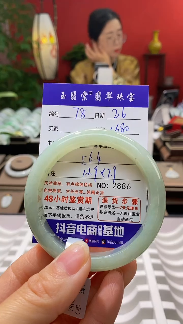 【闪购商品】翡翠手镯未镶嵌翡翠
