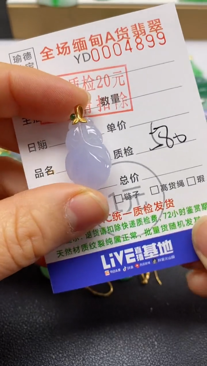 【闪购商品】翡翠吊坠(不含链)18K金镶嵌鱼