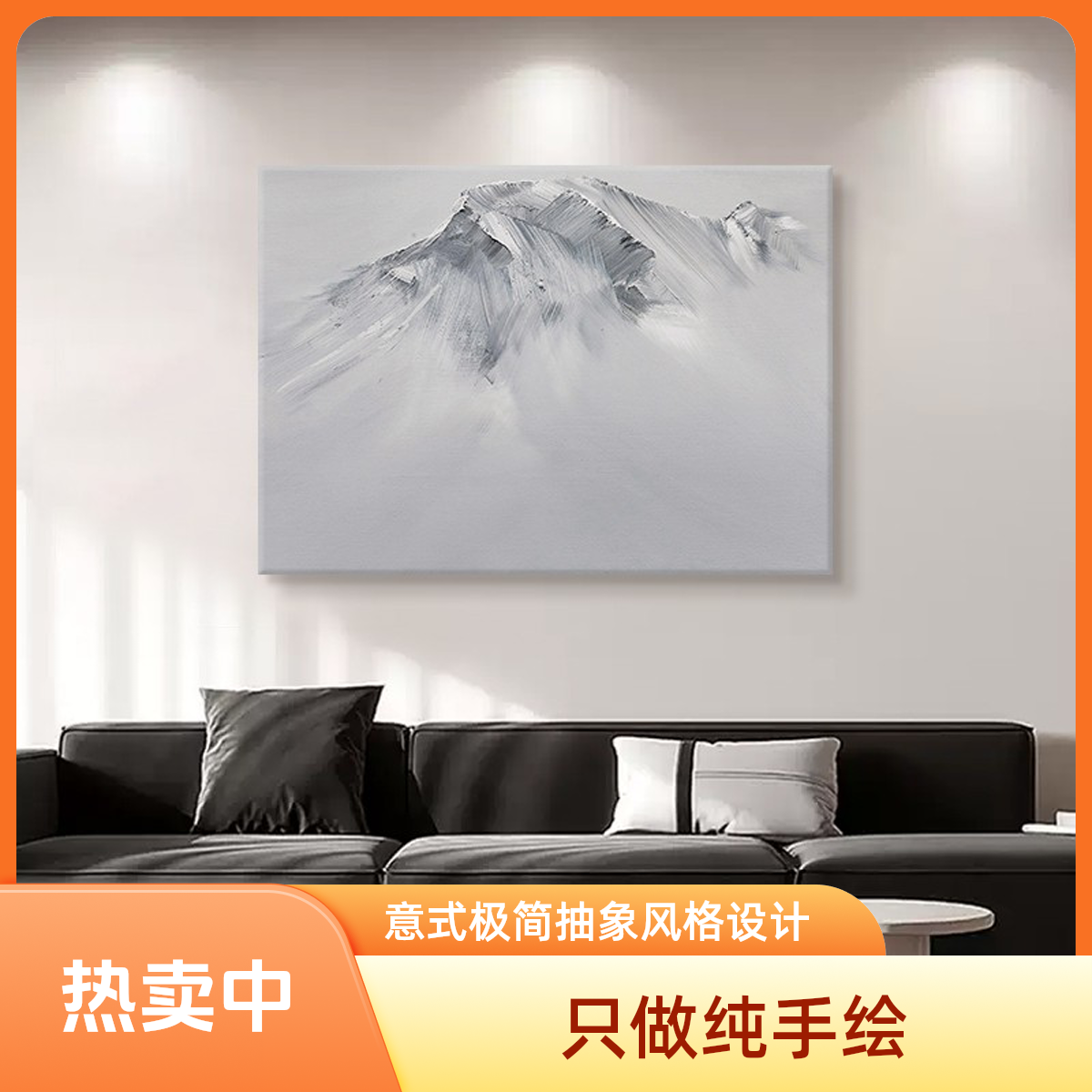 意式极简抽象风黑白雪山手绘油画客厅肌理装饰画水墨餐厅玄关挂画