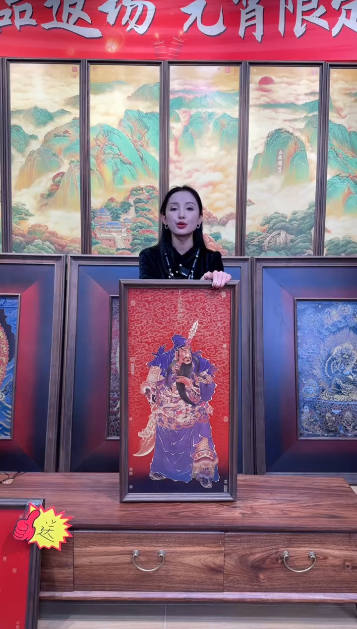 【闪购商品】竖款武财神关公79*42cm