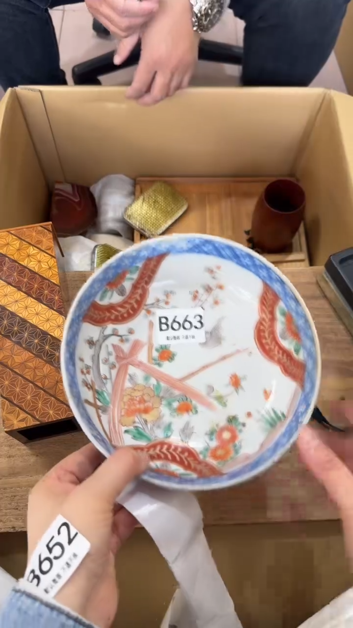 ?****?663        茶碗
