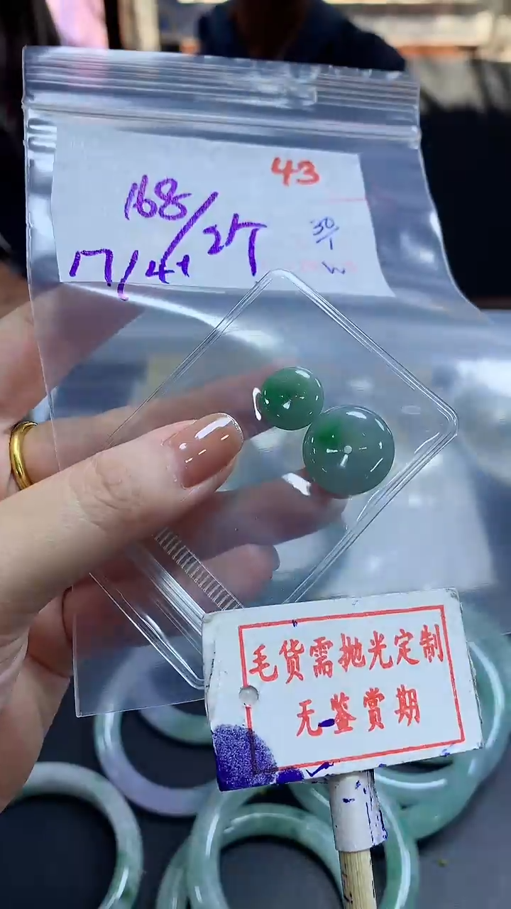 【闪购商品】定制翡翠未镶嵌毛货需精细抛光43多样性发1件168元