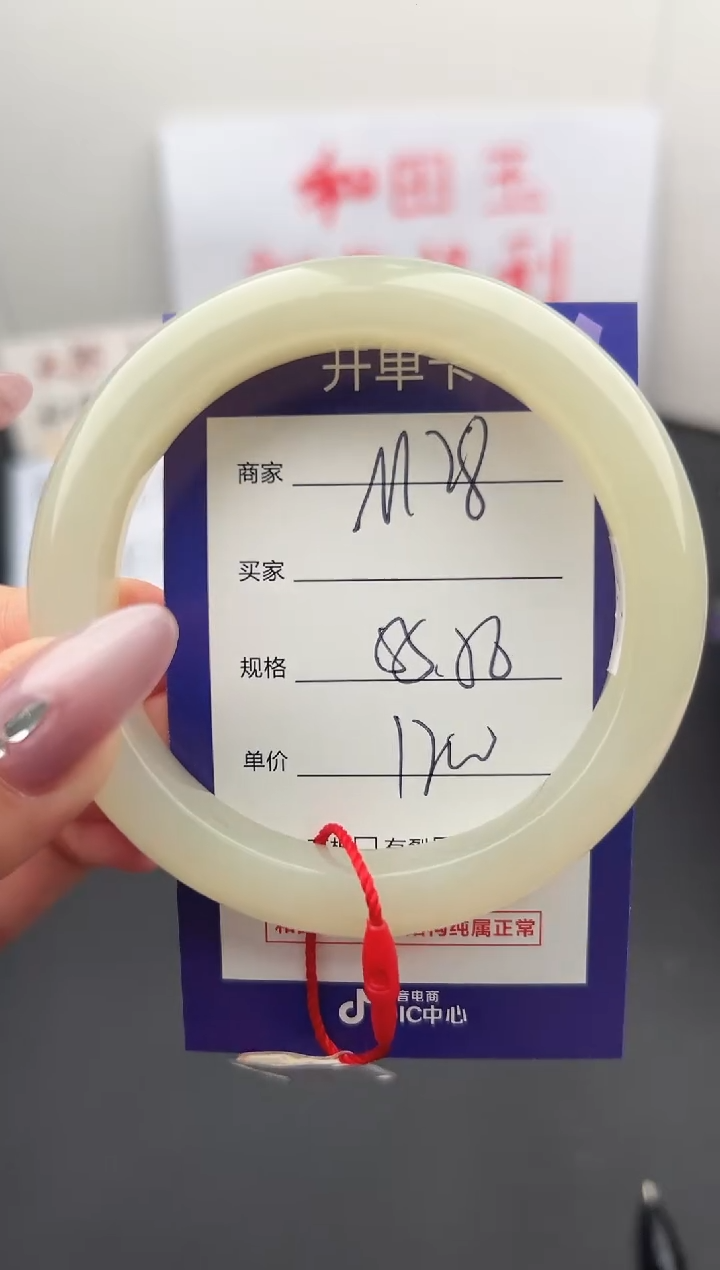 【闪购商品】和田玉手镯未镶嵌微色差M28