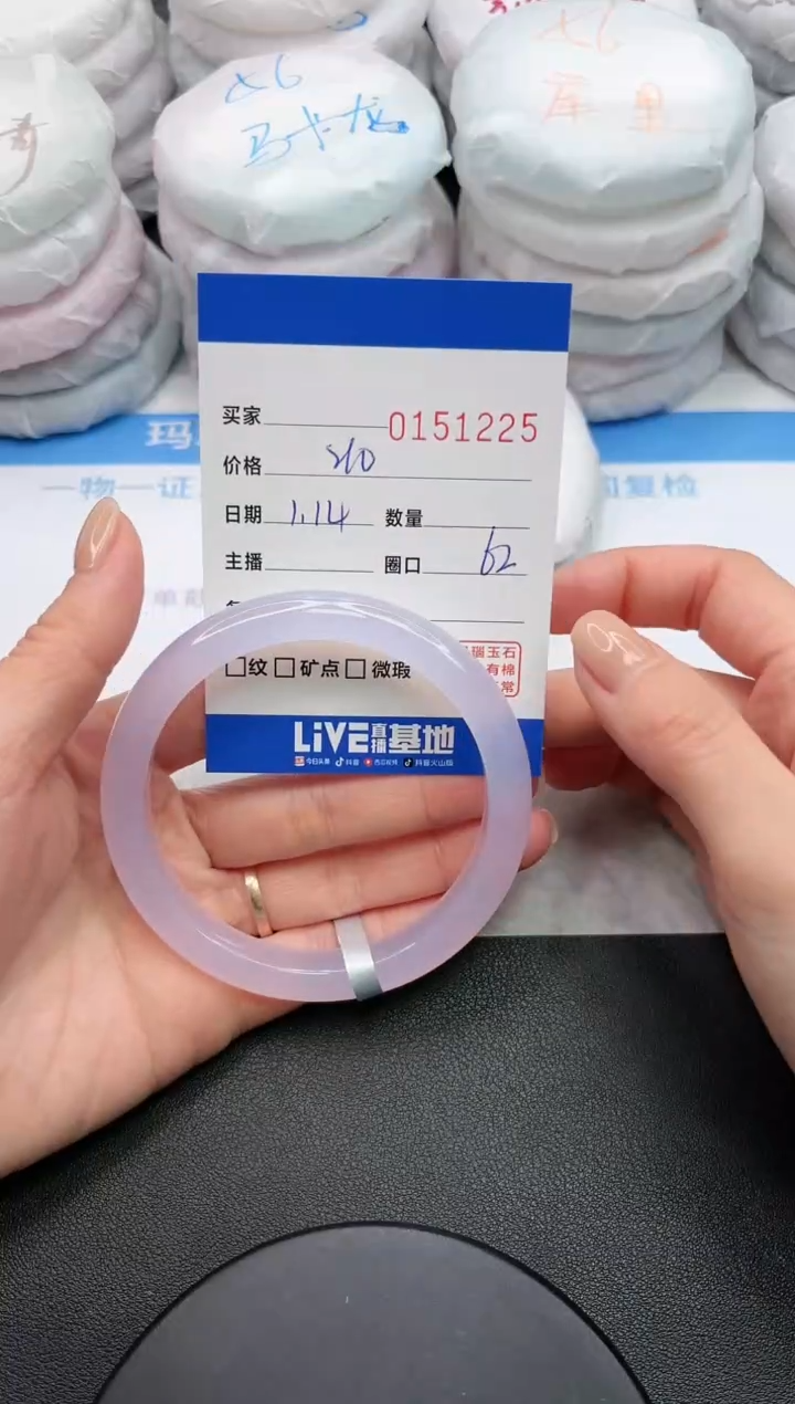 【闪购商品】玛瑙/玉髓手镯未镶嵌1225