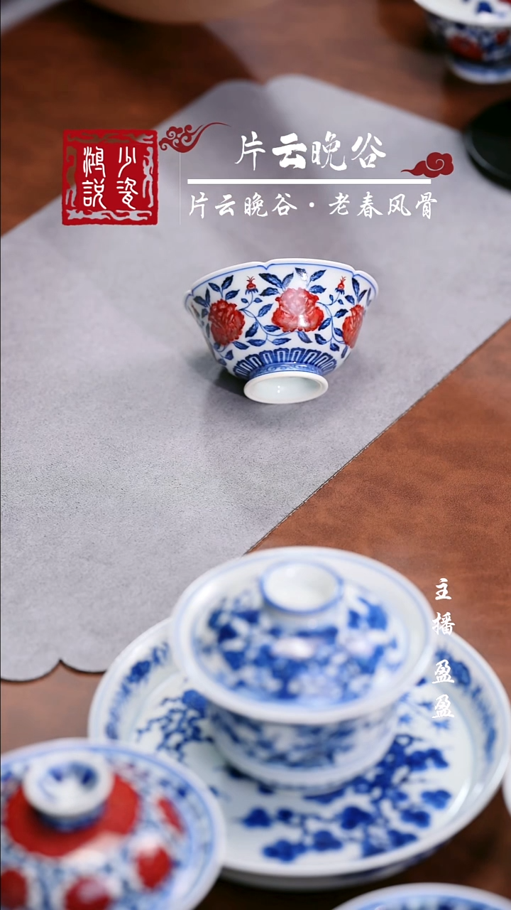 永明尚玩山茶花花口杯