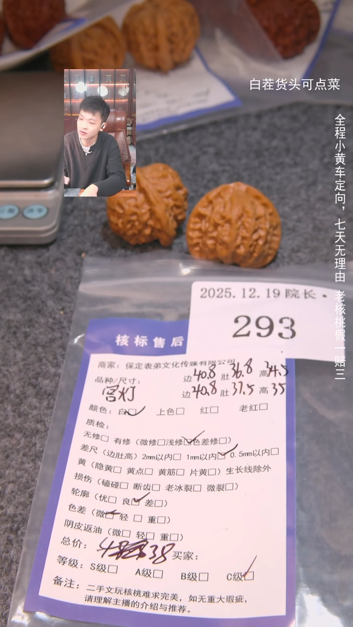 把件文玩核桃（*宫灯293諘帝文化