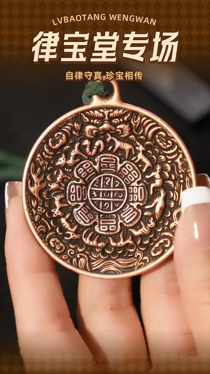 铜铁合金类逍*九宫八卦牌