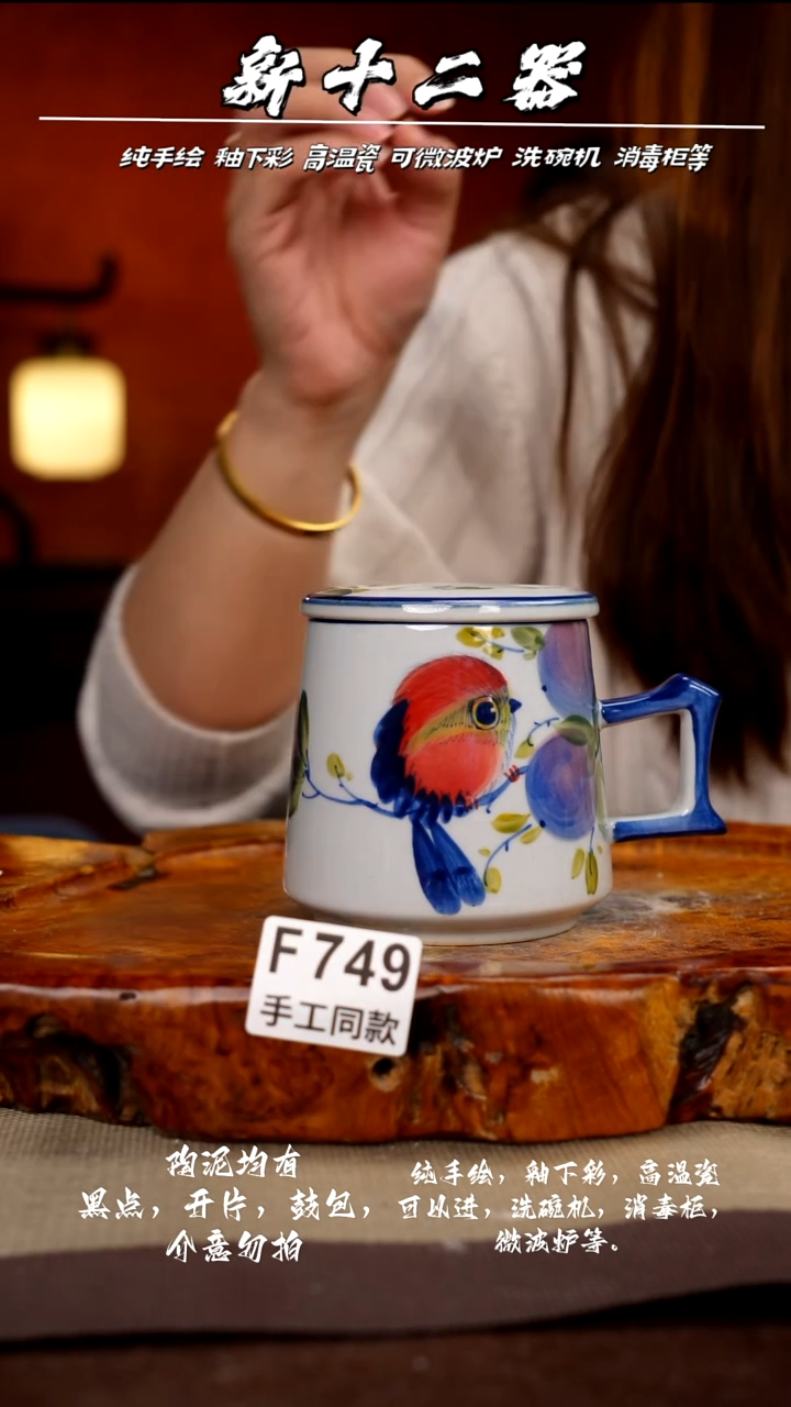 F749新十二器瓷器
