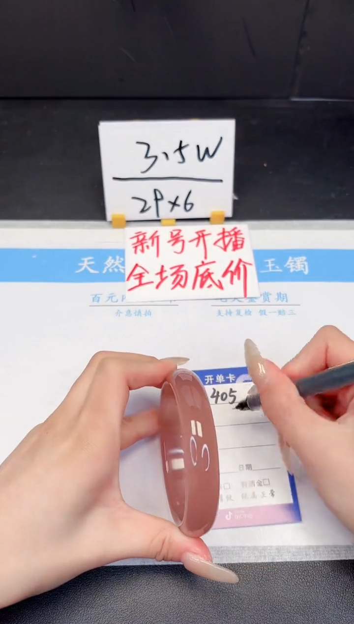 【闪购商品】石英质玉手镯未镶嵌605-62.3