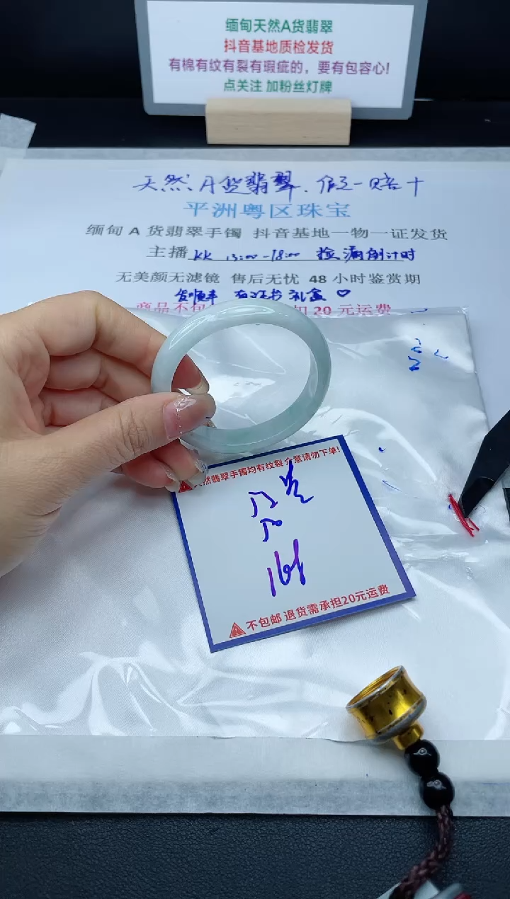 【闪购商品】翡翠手镯未镶嵌我