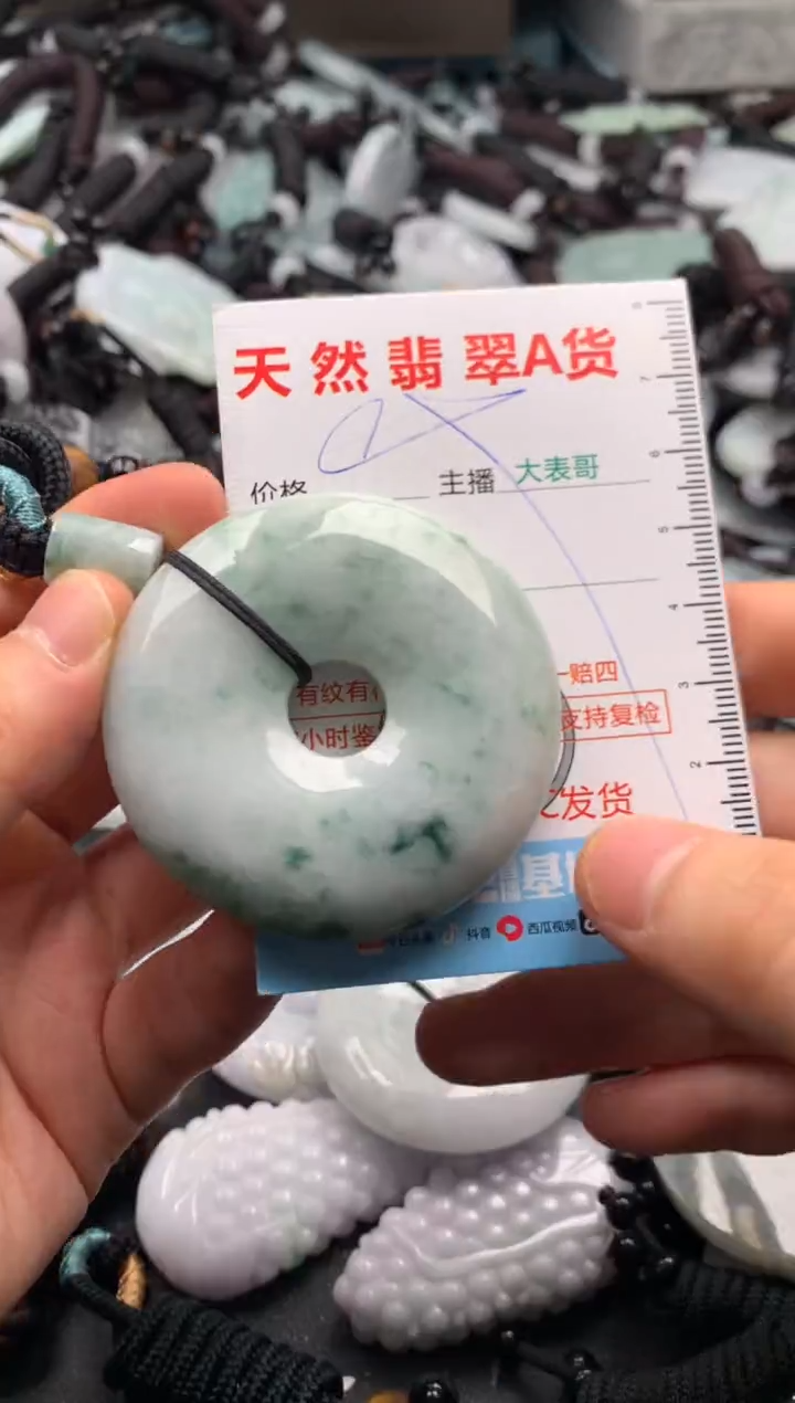 【闪购商品】翡翠吊坠(不含链)未镶嵌1