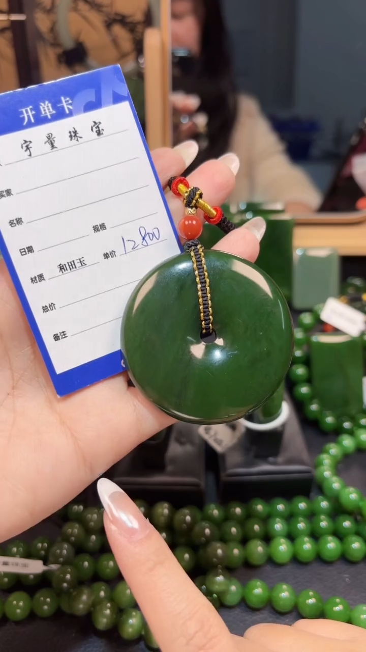 【闪购商品】和田玉（碧玉）颈饰未镶嵌1
