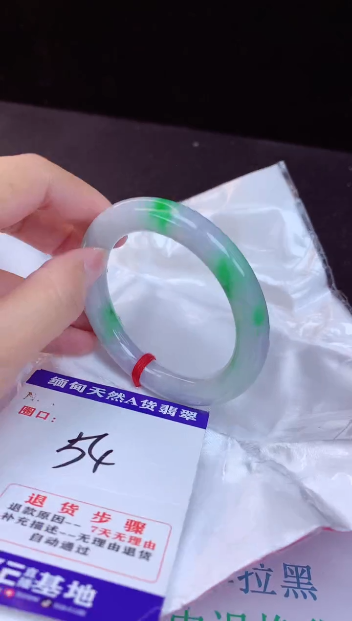 【闪购商品】翡翠手镯未镶嵌54+             