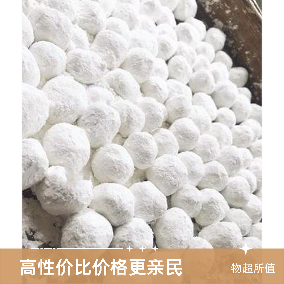 潮星推荐莆田手工花生馅汤圆传统手工优质制作车丸花生馅