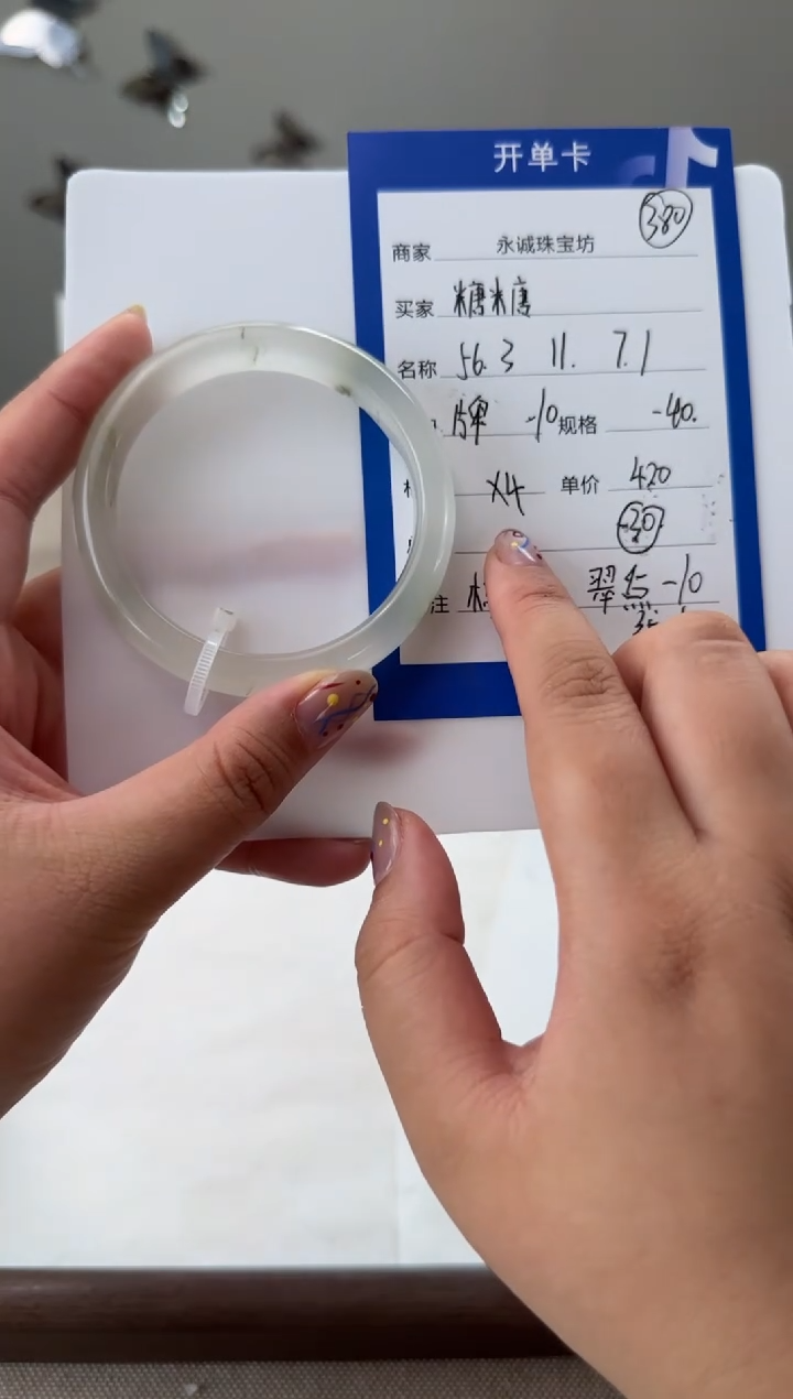 石英质玉手镯未镶嵌孟***糖孟嚯嚯糖糖