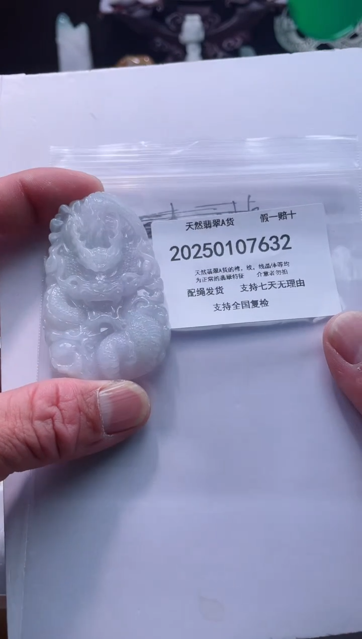 【闪购商品】翡翠颈饰未镶嵌闪购商品8号店200250010026