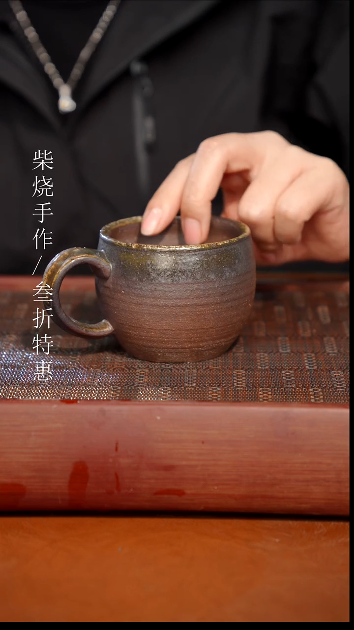 陶瓷奢瓷/瑞寅柴烧茶器（杯子）1758