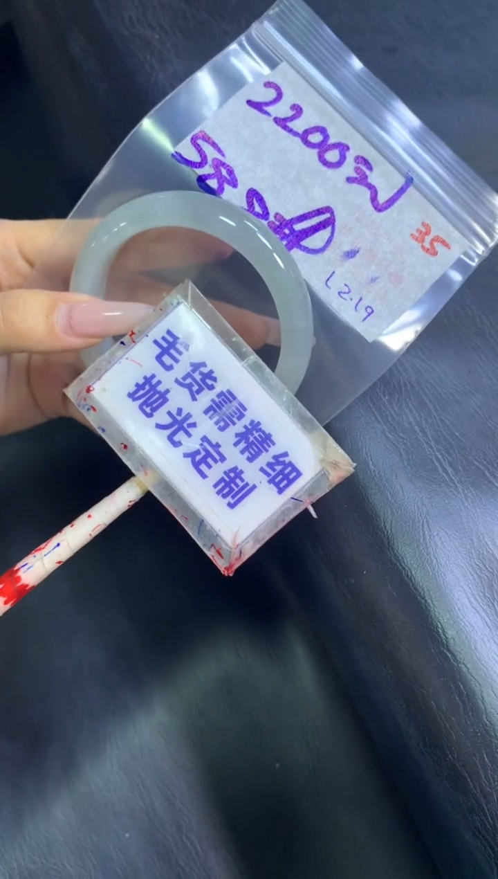 【闪购商品】定制翡翠未镶嵌毛货需精细抛光35+手镯58+2200元