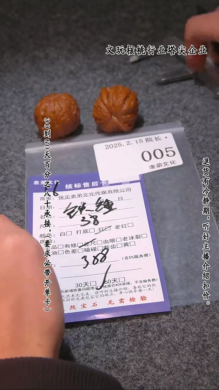 【闪购商品】文玩核桃吊坠005铁锤