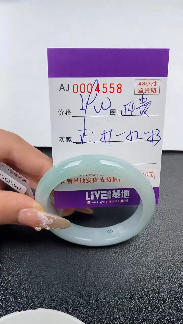 【闪购商品】翡翠手镯未镶嵌天然A货翡翠