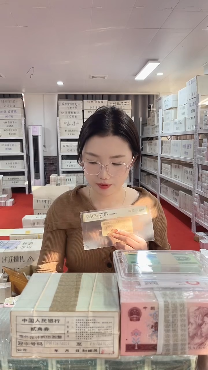 第四套人民币退市纸币005数字冠OO捆73809999