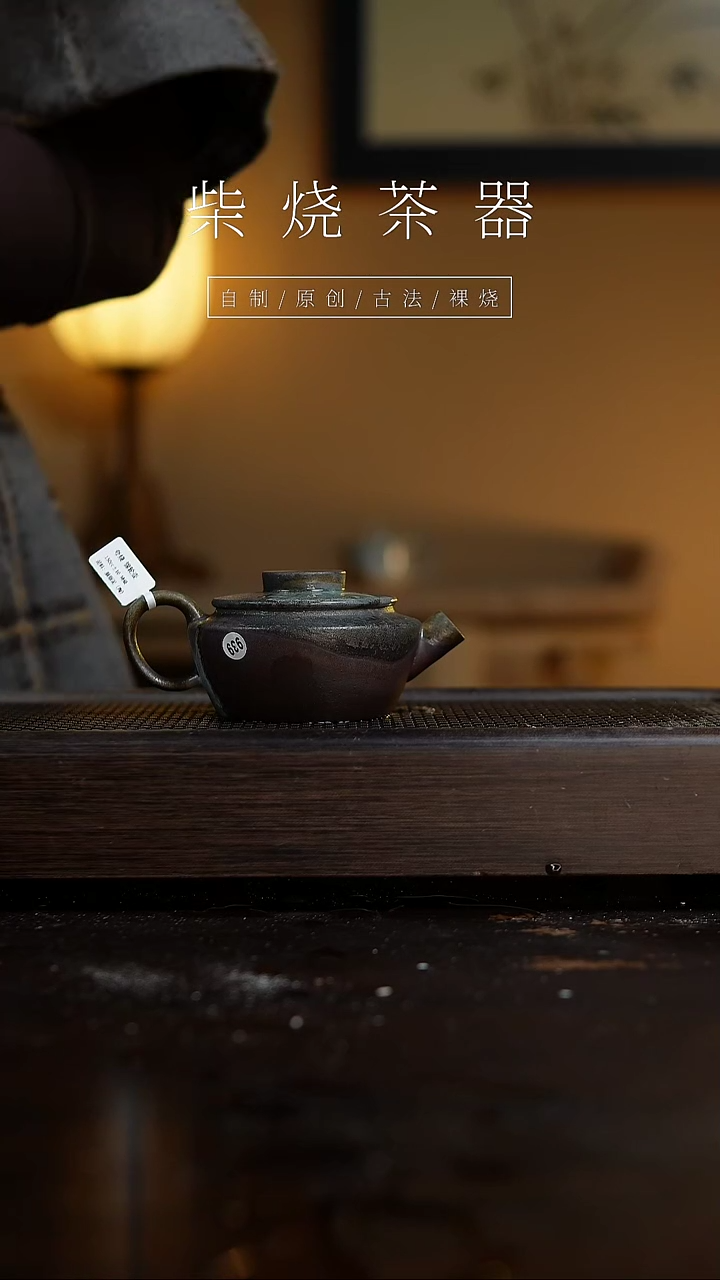 【闪购商品】939锦轮壶...........