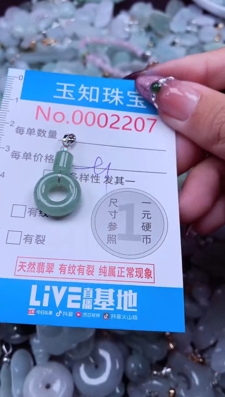吊坠(不含链)未镶嵌翡翠2207