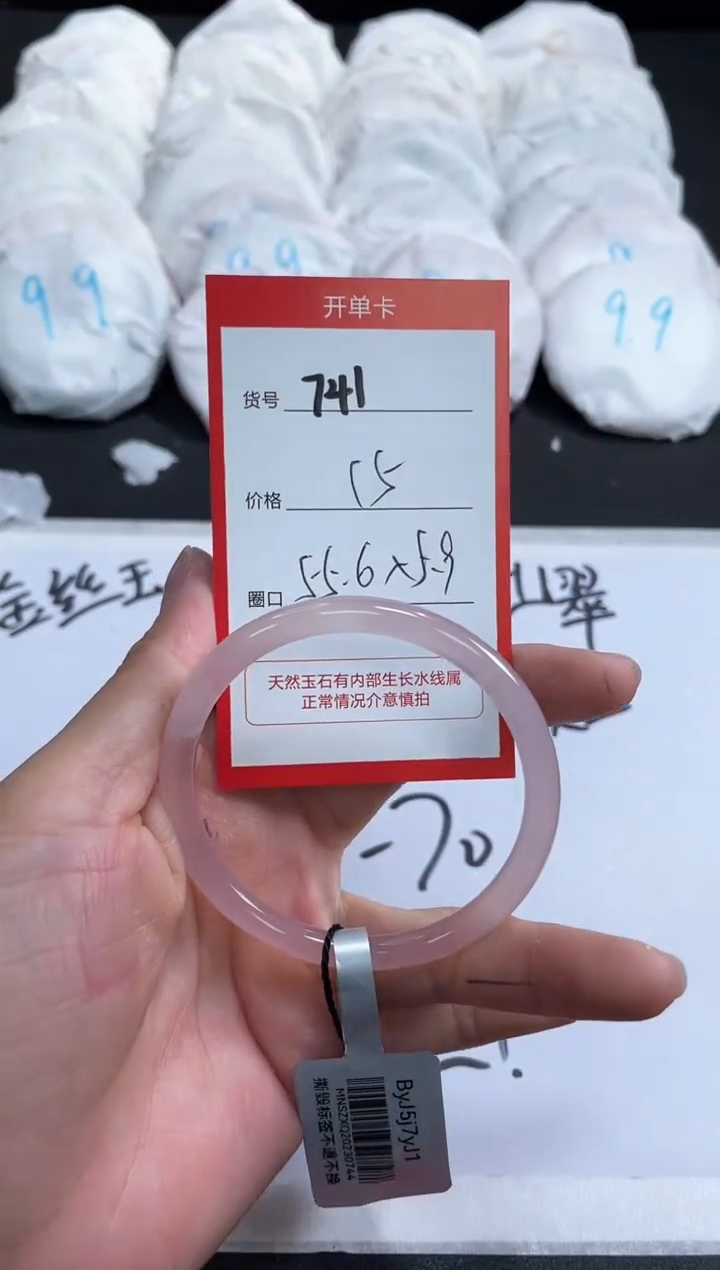 【闪购商品】玛瑙/玉髓手镯未镶嵌741