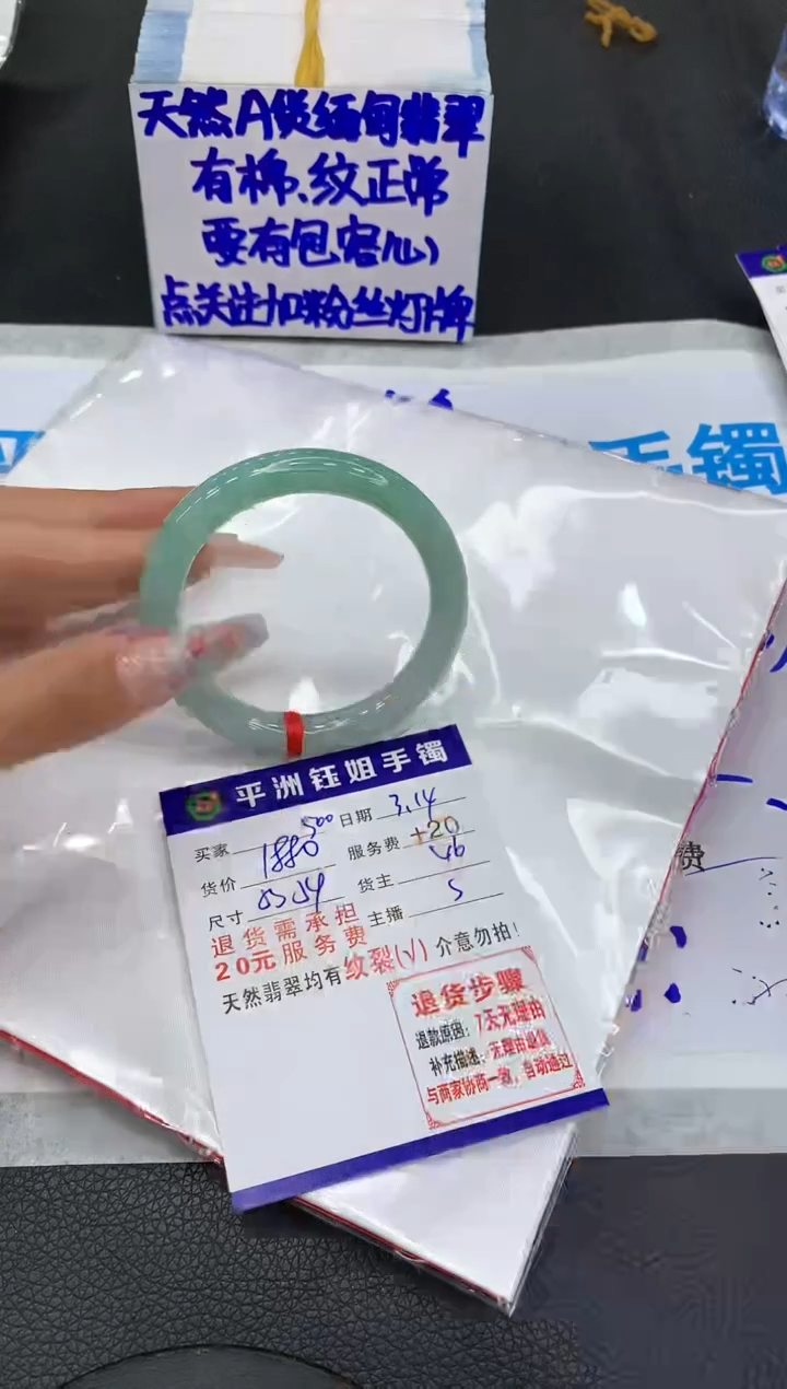 【闪购商品】翡翠未镶嵌手镯11111111111