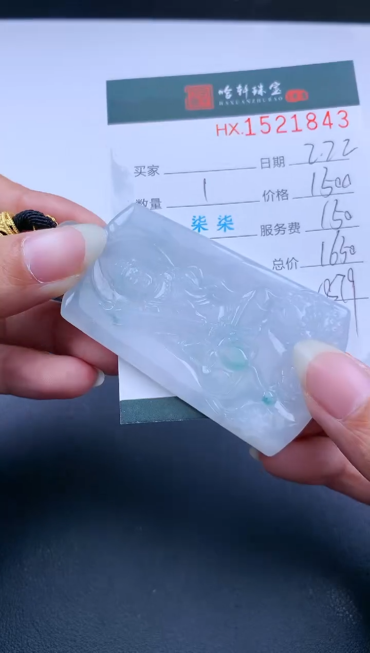 【闪购商品】翡翠挂件未镶嵌哈轩 挂件1