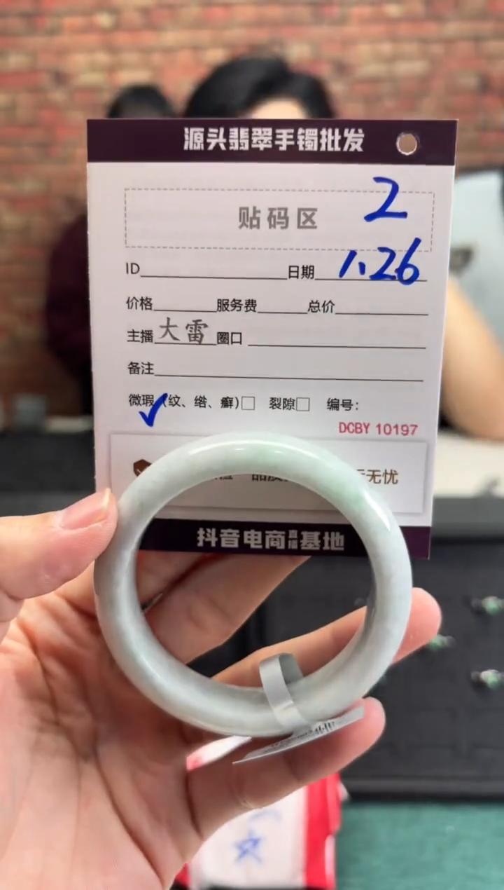 【闪购商品】翡翠手镯未镶嵌2手镯