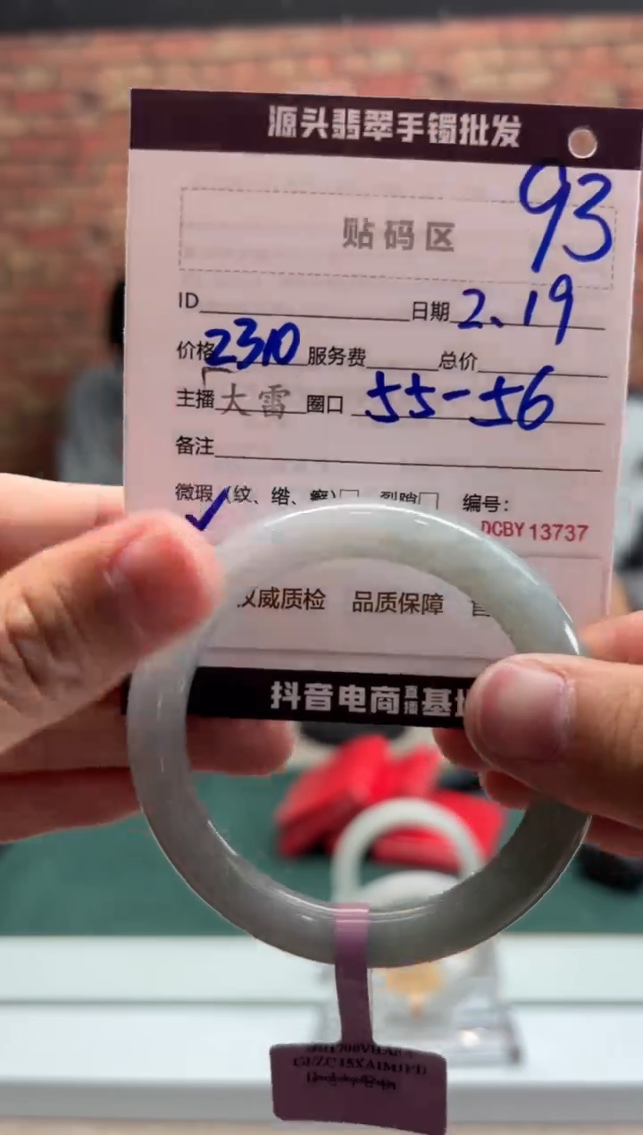 【闪购商品】定制翡翠手镯未镶嵌93手镯