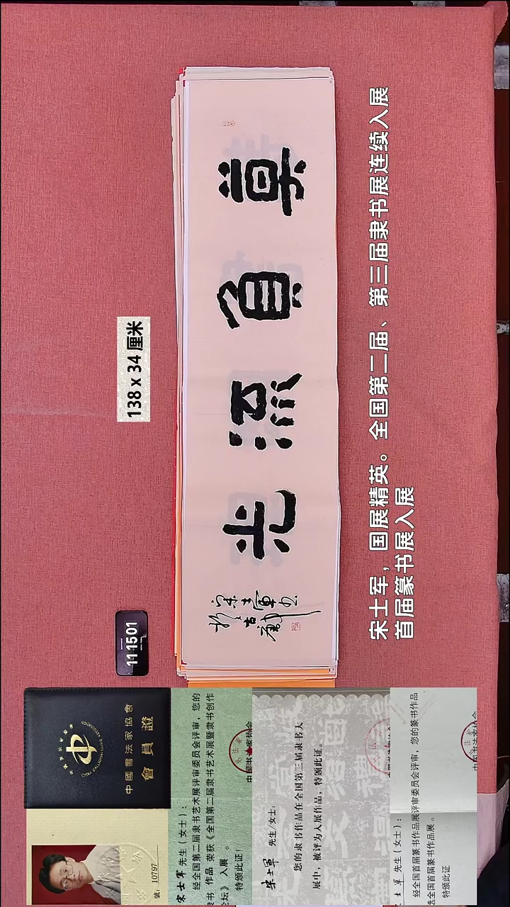 书法27    宋老师书法作品