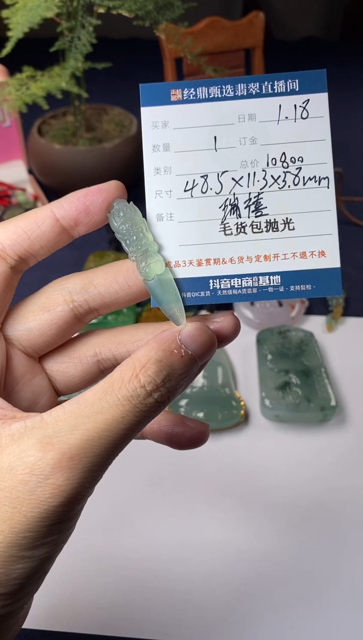 【闪购商品】定制翡翠未镶嵌毛货